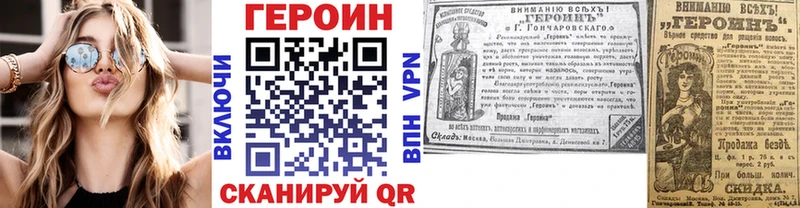 Героин Афган  Карабулак 