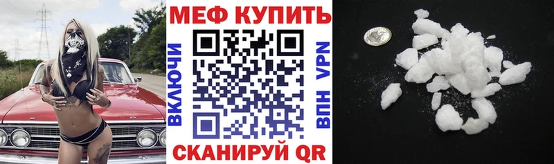 купить закладку  Карабулак  МЕФ кристаллы 