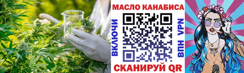ТГК THC oil Карабулак